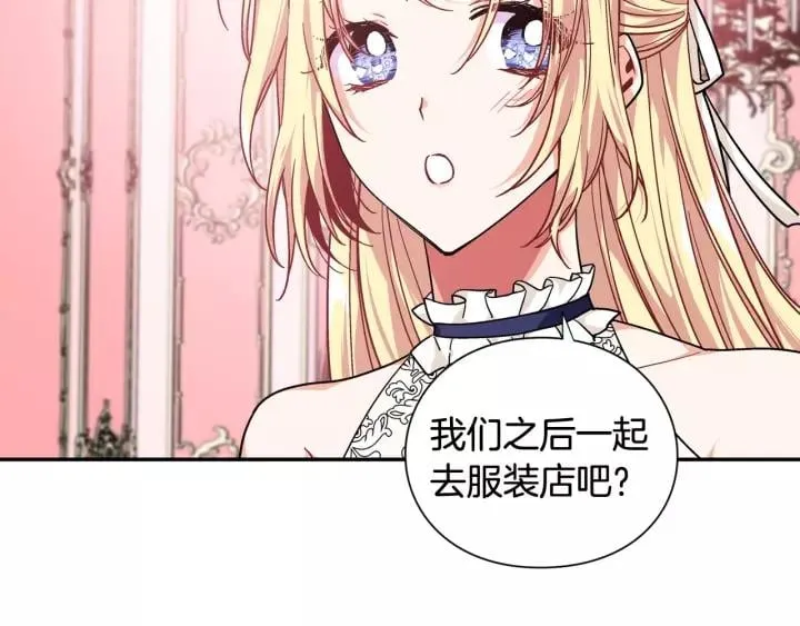 第二季 第15话 酒后真言？ 第81页