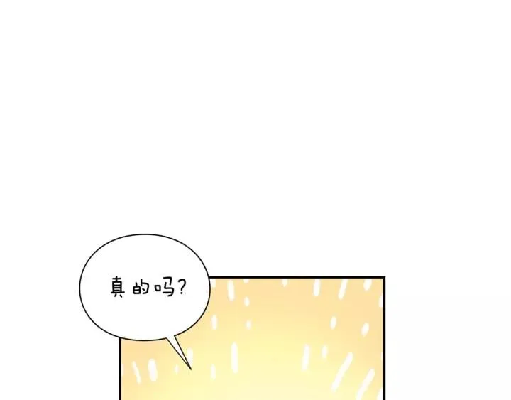 第二季 第15话 酒后真言？ 第82页