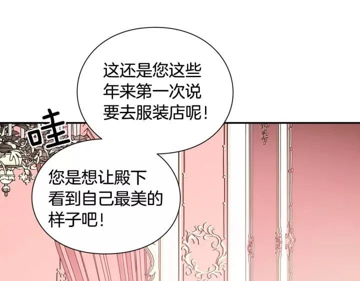 第二季 第15话 酒后真言？ 第84页