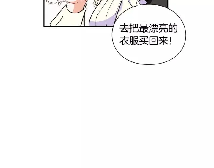 第二季 第15话 酒后真言？ 第87页