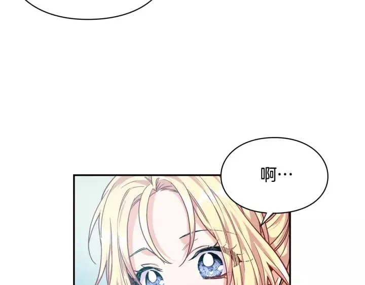 第二季 第15话 酒后真言？ 第94页