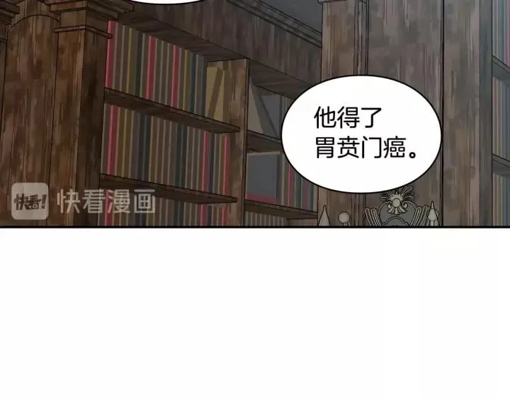 第二季 第15话 酒后真言？ 第97页