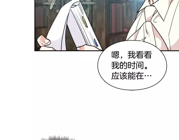 第二季 第15话 酒后真言？ 第99页