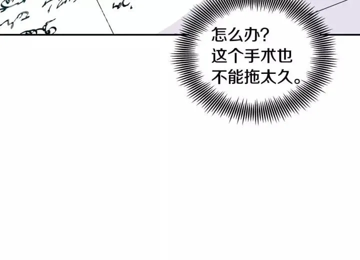 第二季 第15话 酒后真言？ 第101页