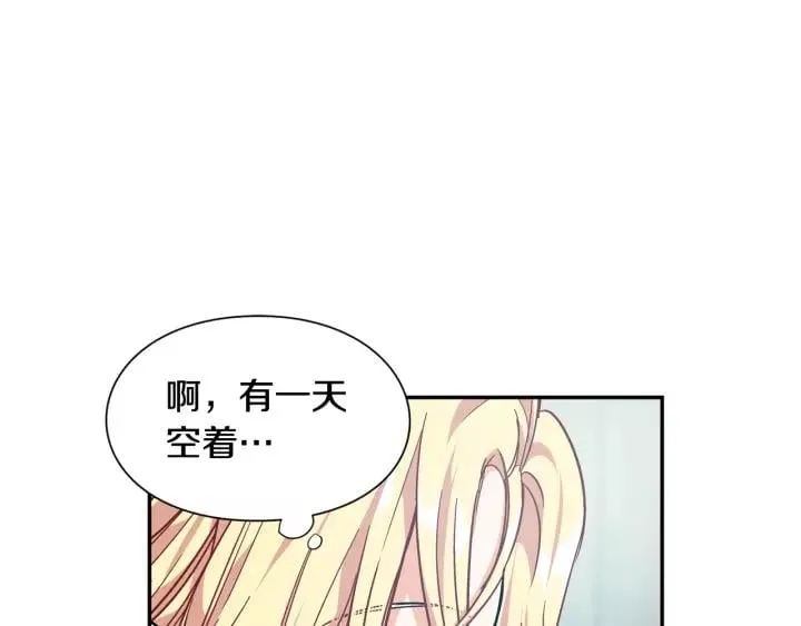第二季 第15话 酒后真言？ 第102页