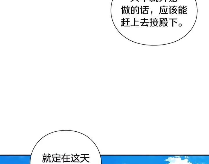 第二季 第15话 酒后真言？ 第107页