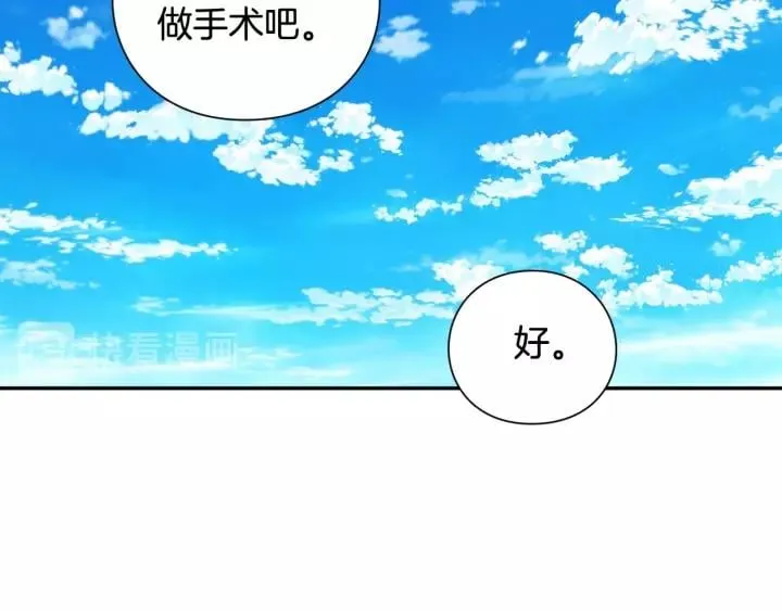 第二季 第15话 酒后真言？ 第108页