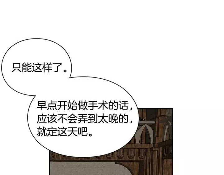 第二季 第15话 酒后真言？ 第113页