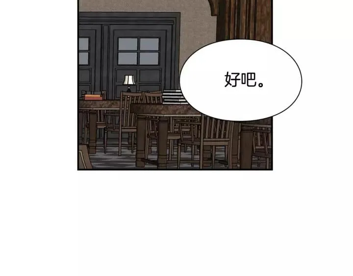第二季 第15话 酒后真言？ 第114页