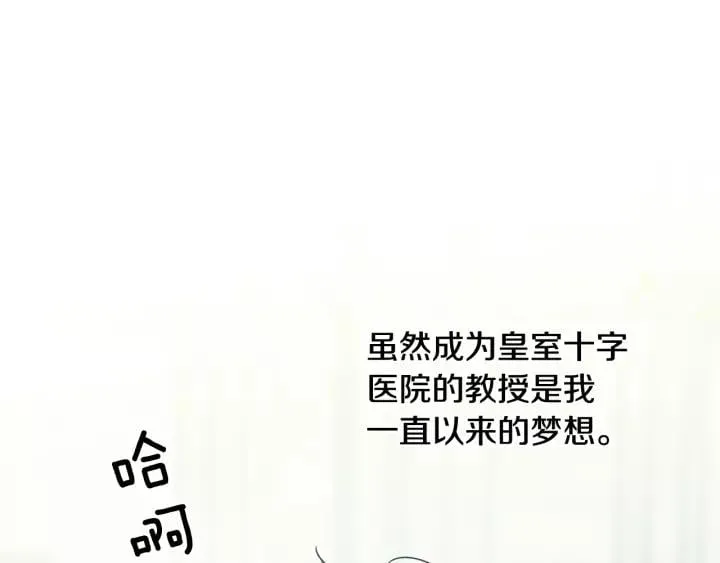 第二季 第15话 酒后真言？ 第120页