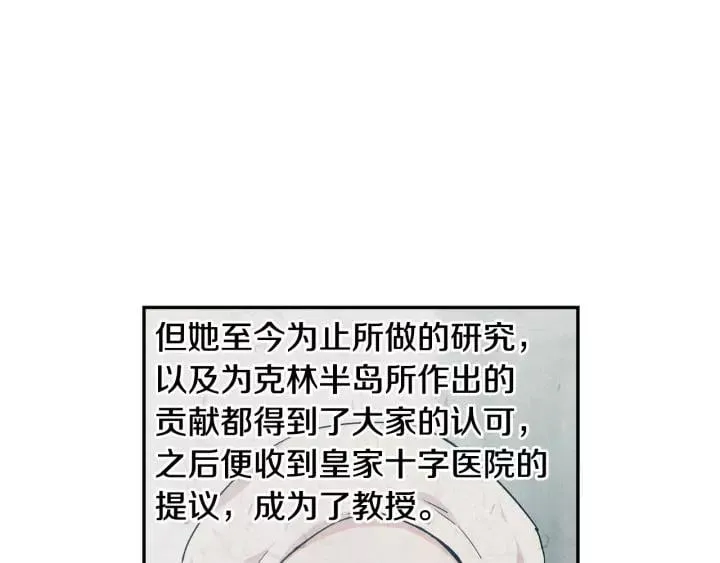 第二季 第15话 酒后真言？ 第123页