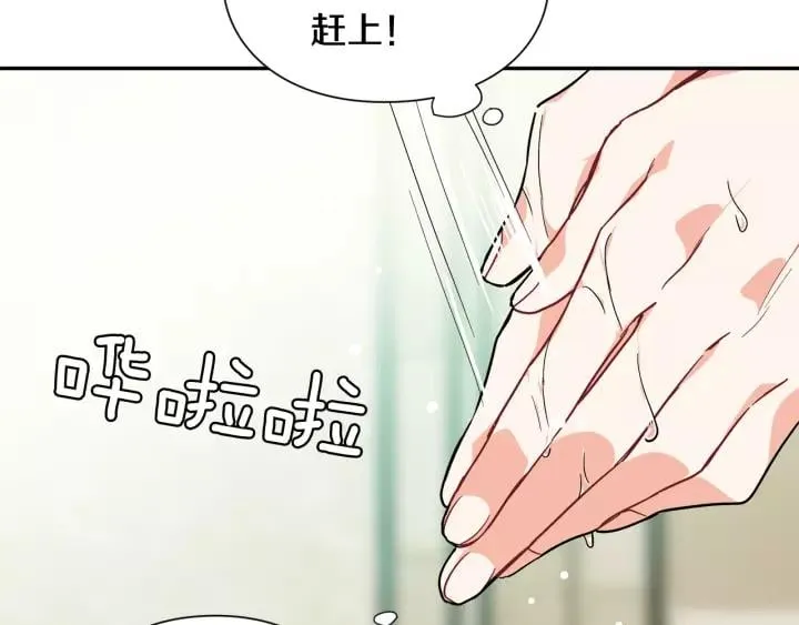 第二季 第15话 酒后真言？ 第141页