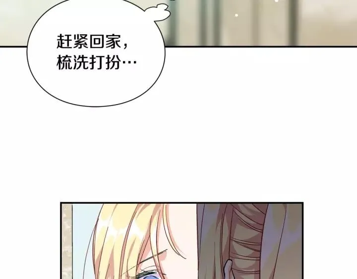 第二季 第15话 酒后真言？ 第142页