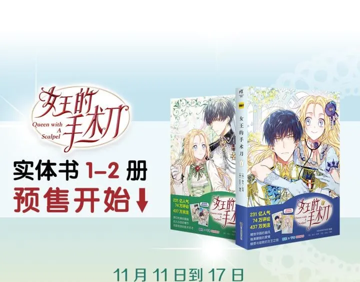 第二季 第15话 酒后真言？ 第148页