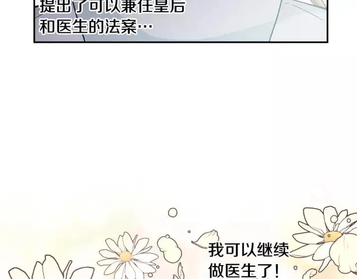 第二季 第14话 回信 第6页