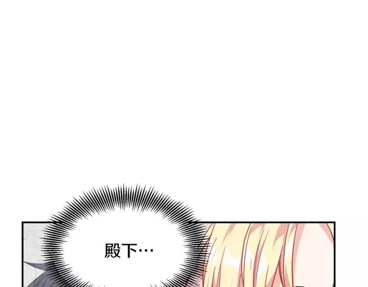第二季 第14话 回信 第15页