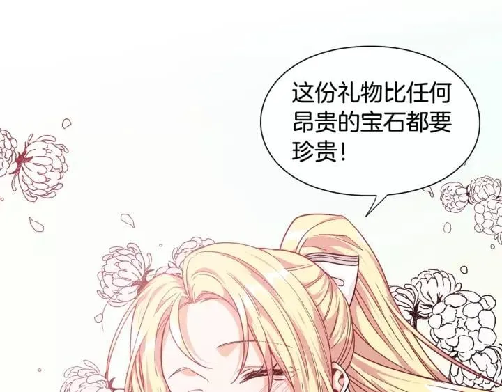 第二季 第14话 回信 第19页