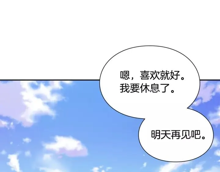 第二季 第14话 回信 第23页