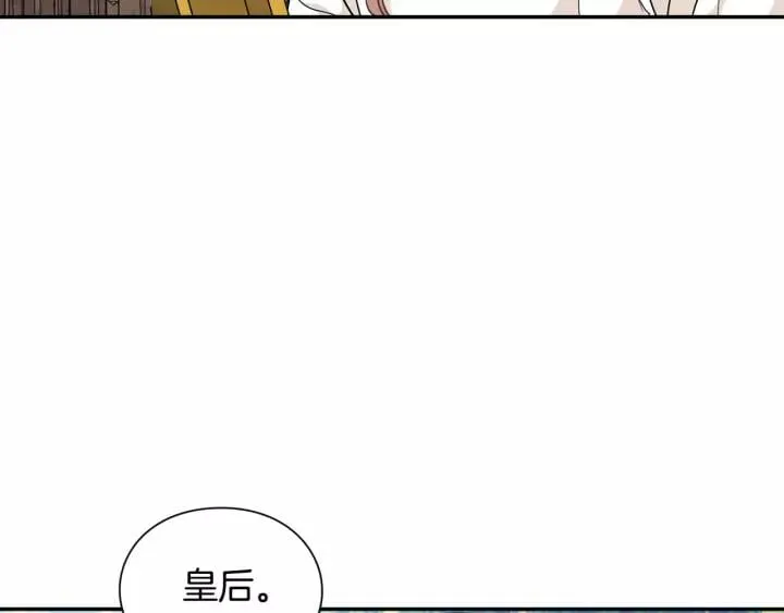 第二季 第14话 回信 第31页