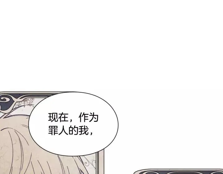 第二季 第14话 回信 第39页
