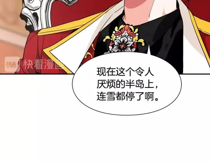 第二季 第14话 回信 第47页
