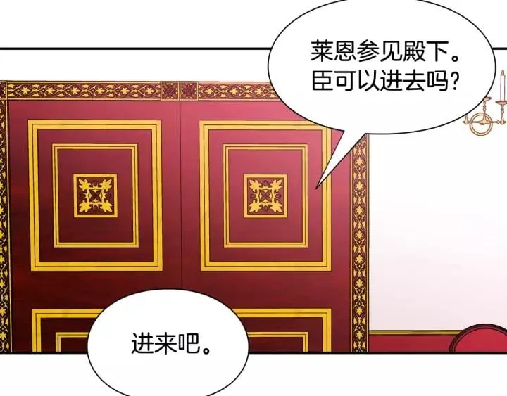 第二季 第14话 回信 第52页