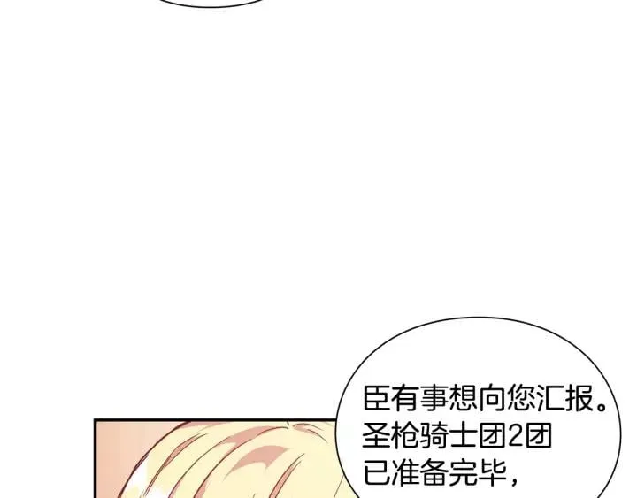 第二季 第14话 回信 第53页