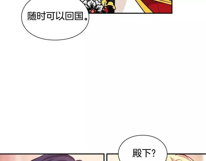 第二季 第14话 回信 第55页