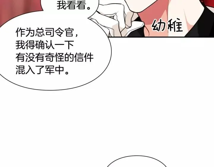 第二季 第14话 回信 第63页