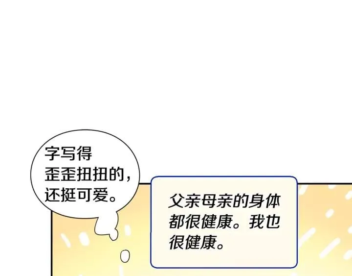 第二季 第14话 回信 第70页