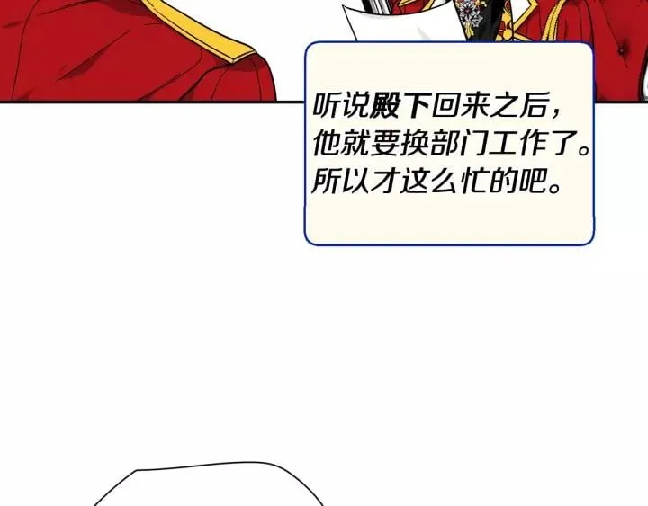 第二季 第14话 回信 第73页
