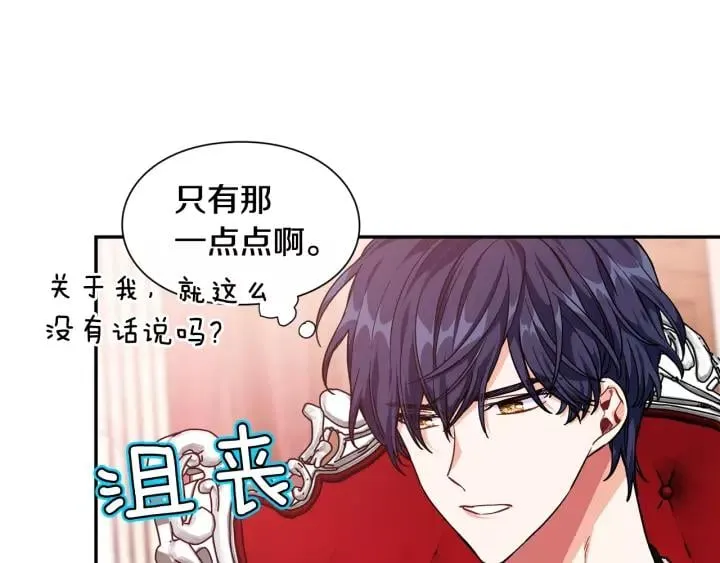 第二季 第14话 回信 第78页