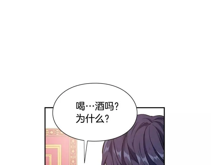 第二季 第14话 回信 第85页