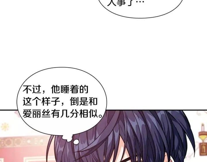 第二季 第14话 回信 第96页