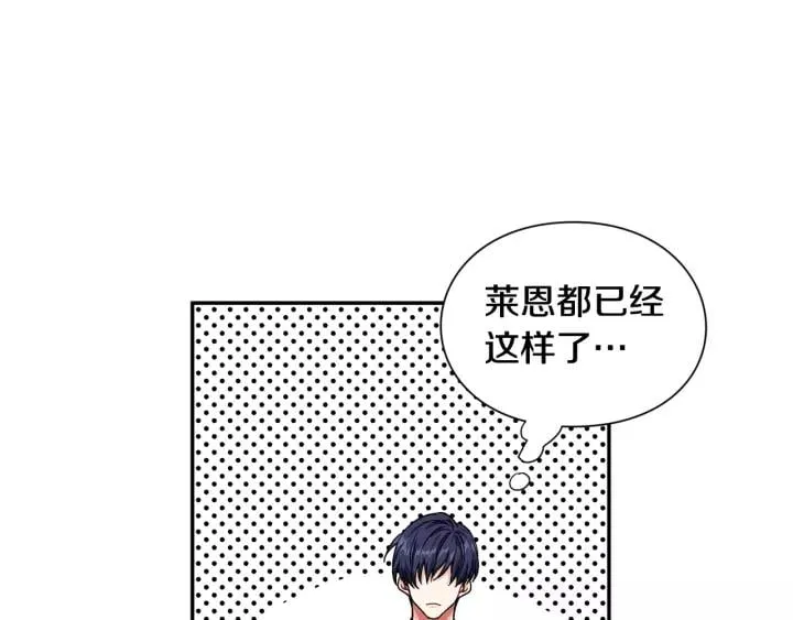 第二季 第14话 回信 第98页