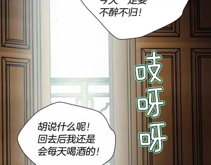 第二季 第14话 回信 第110页