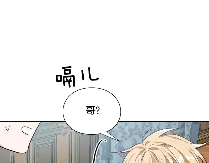 第二季 第14话 回信 第118页