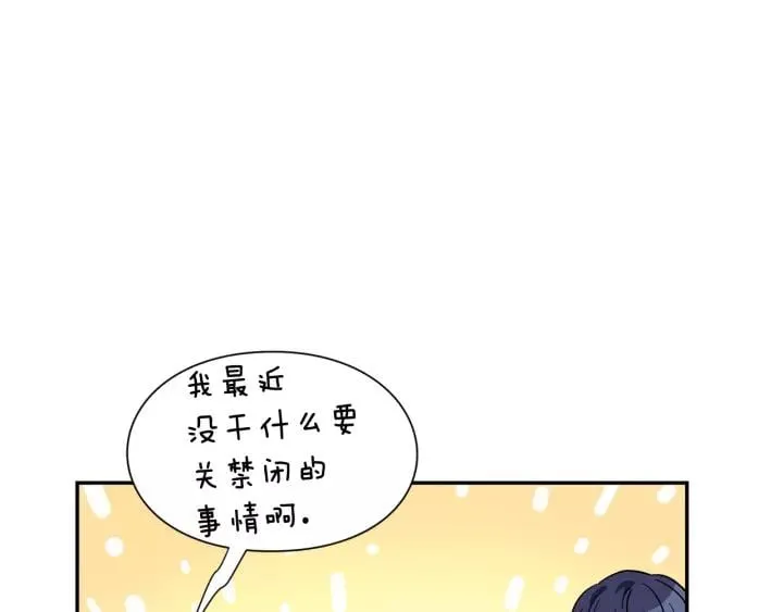 第二季 第14话 回信 第120页