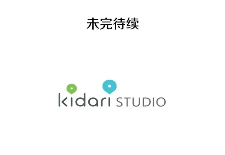 第二季 第14话 回信 第130页
