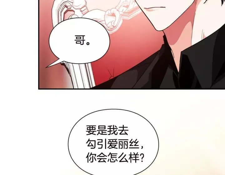 第二季 第14话 回信 第138页