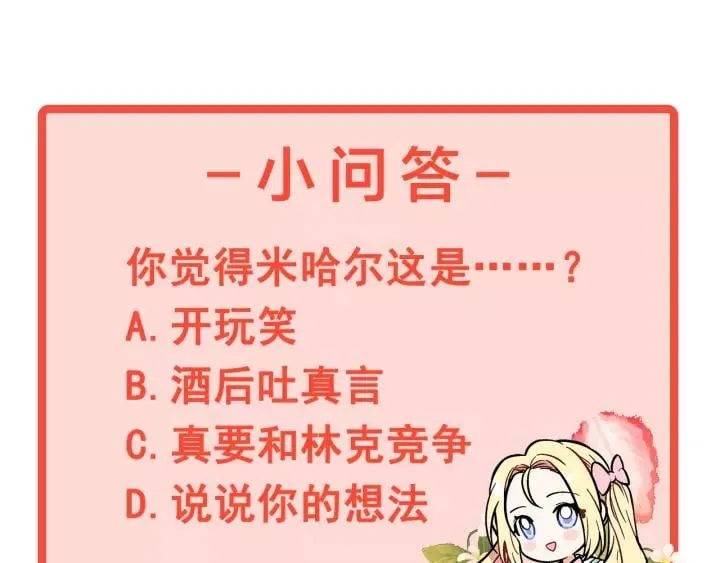 第二季 第14话 回信 第141页