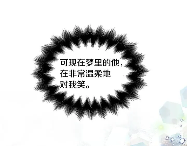 第二季 第13话 双重身份 第3页