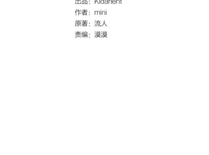 第二季 第13话 双重身份 第15页