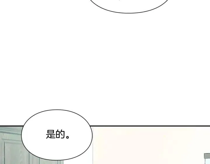 第二季 第13话 双重身份 第20页