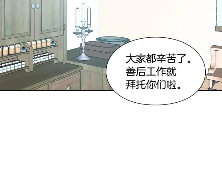第二季 第13话 双重身份 第21页