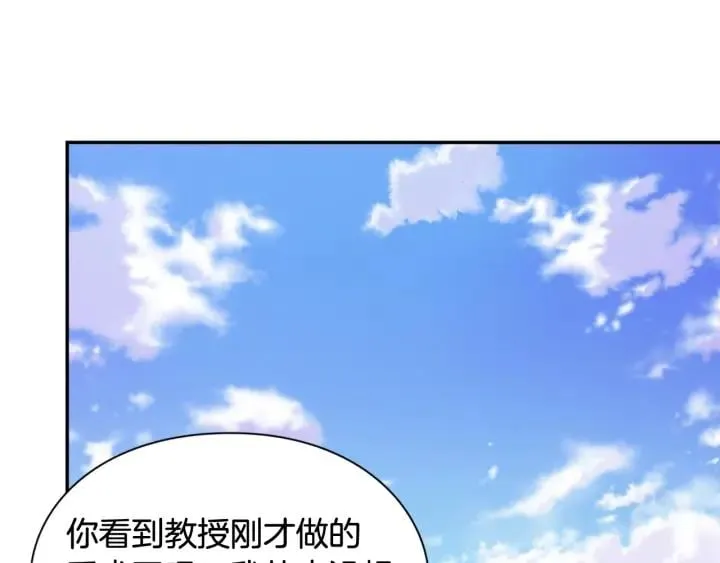 第二季 第13话 双重身份 第22页