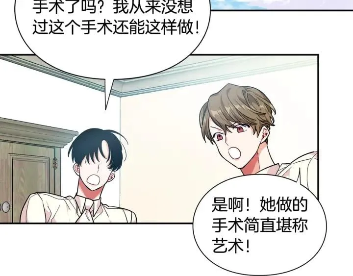 第二季 第13话 双重身份 第23页