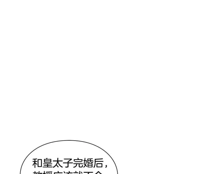 第二季 第13话 双重身份 第25页