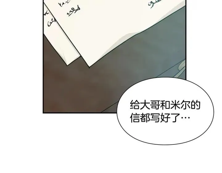 第二季 第13话 双重身份 第33页