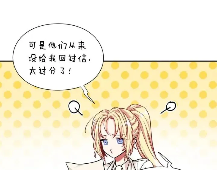 第二季 第13话 双重身份 第34页